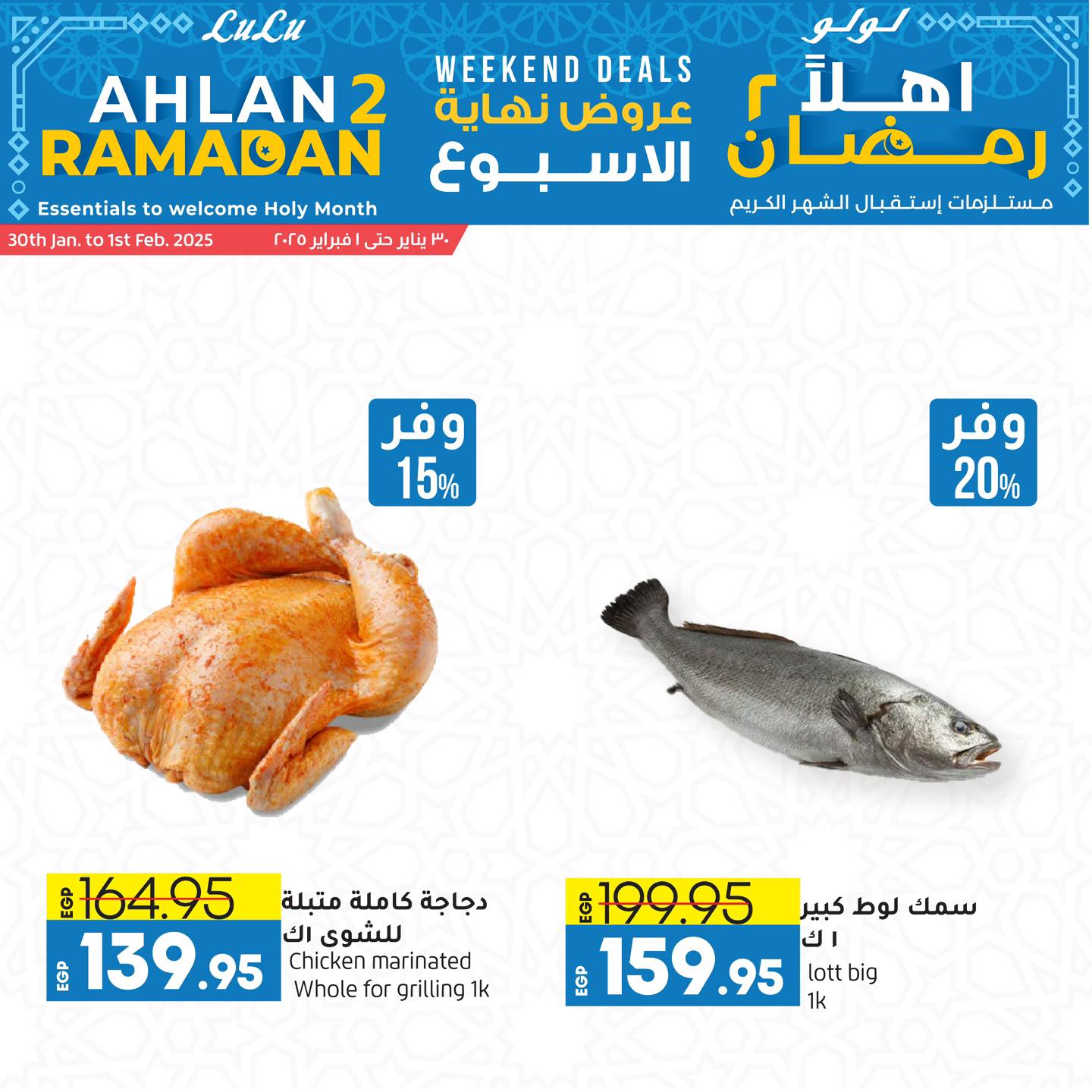 lulu-hypermarket offers from 29jan to 28feb 2025 عروض لولو هايبر ماركت من 29 يناير حتى 28 فبراير 2025 صفحة رقم 1